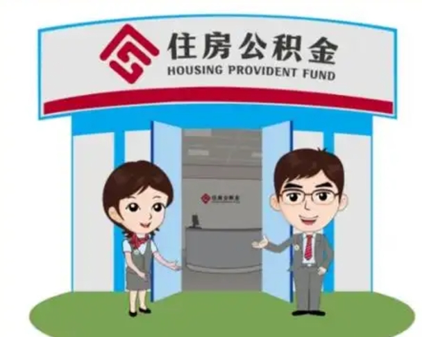 张家口公积金里的钱有多少是自己的钱（住房公积金账户里的钱都是个人部分吗）